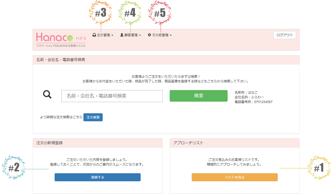 メインメニュー